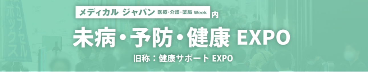 Wellness & Preventive Healthcare Expo 2026 - Tokyo