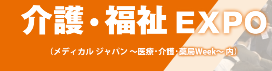 Elderly Care & Welfare Expo 2026 -  Tokyo