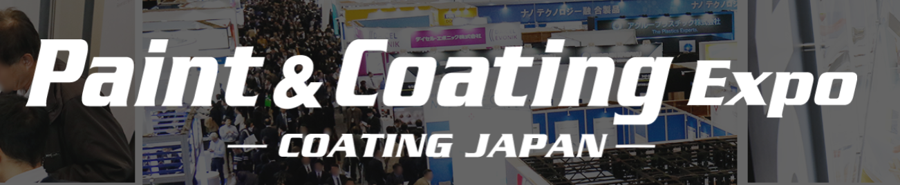 Paint & Coating Expo - COATING JAPAN- 2026
