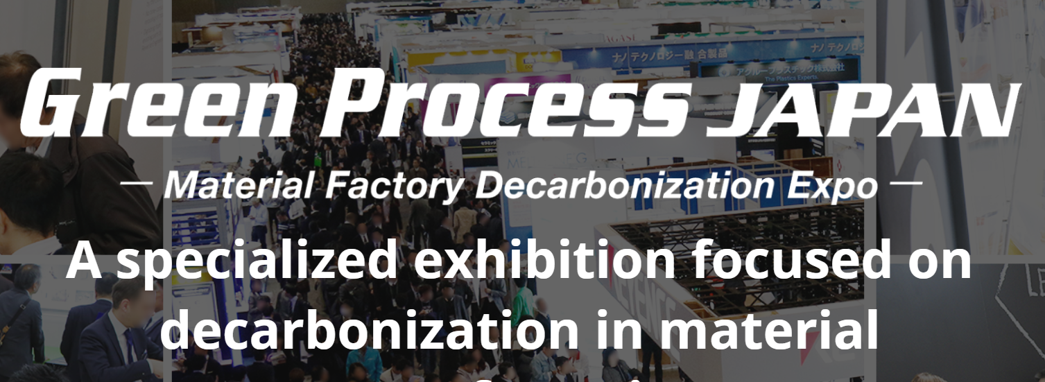 Green Process Japan - Material Factory Decarbonization Expo 2026