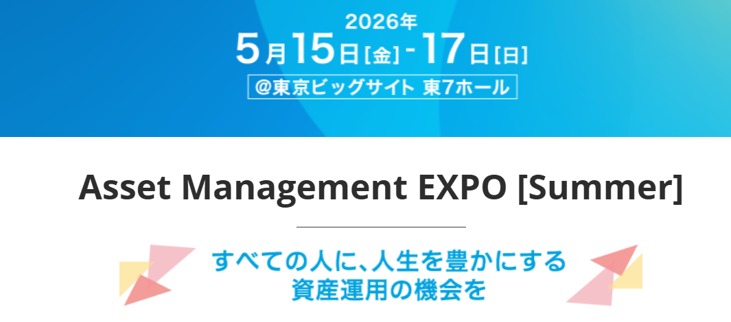 Asset Management Expo 2026 - Osaka