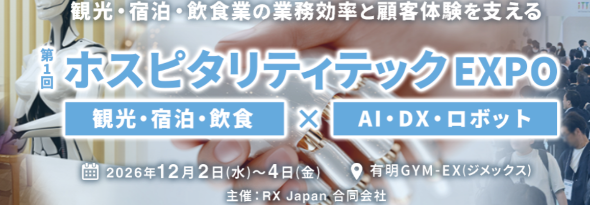Hospitality Technology Expo 2026 - Tokyo