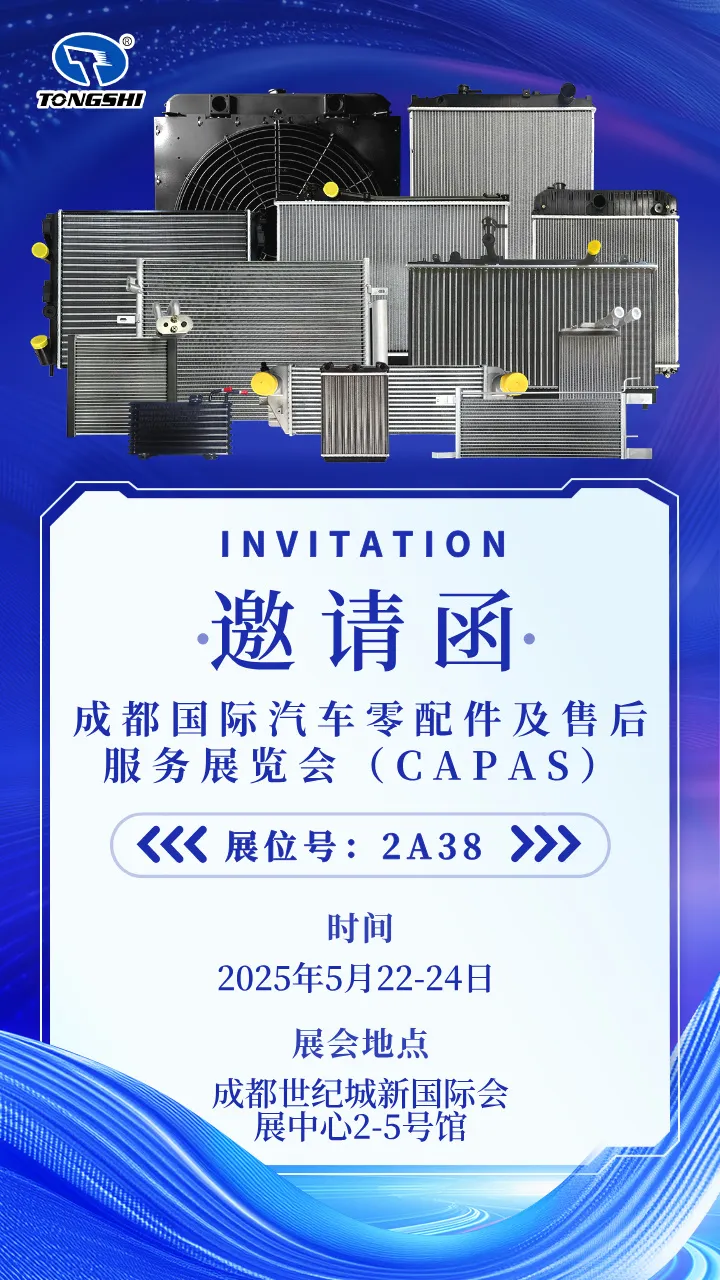 CAPAS Chengdu 2026