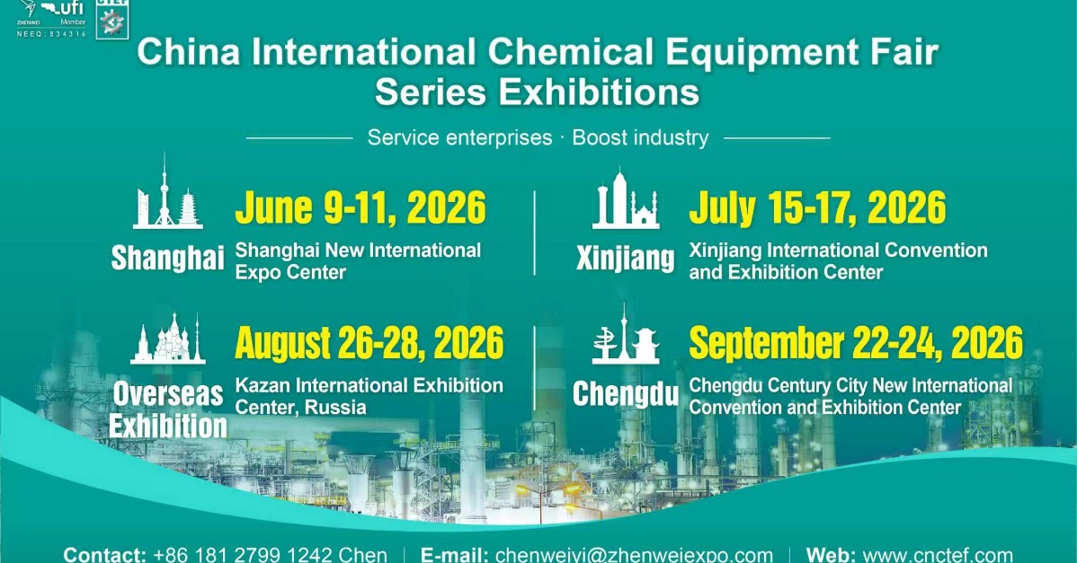 China International Daily Chemical Products Exhibition