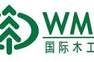 WMF China - Trade Fair & Exhibition | Global Trade Fairs
