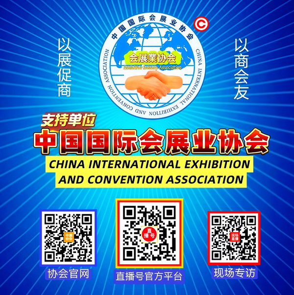 China (Fuzhou) International Aquaculture Exhibition 2026