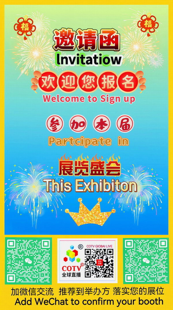 China Chongqing High Tech Fair