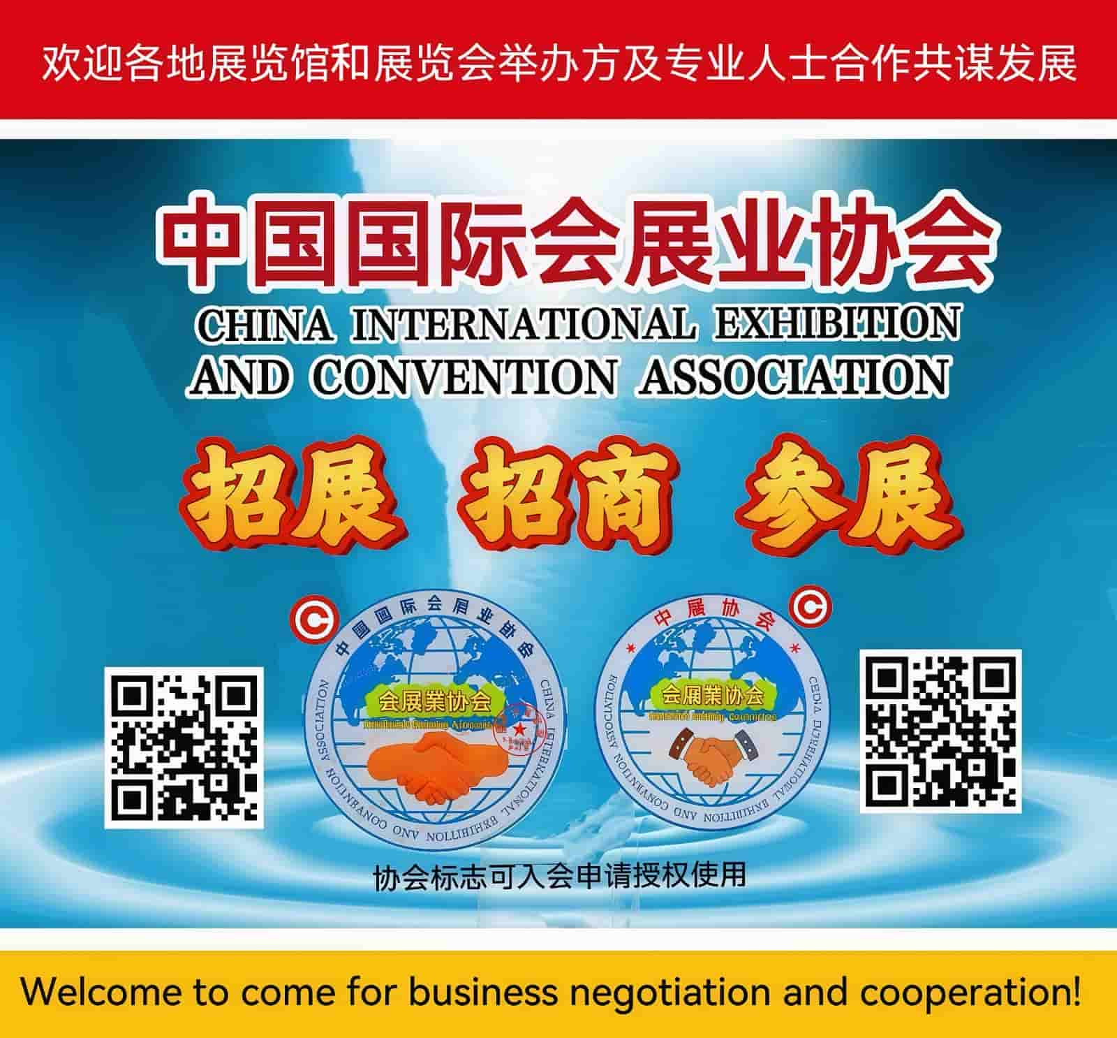 The 10th China International Elderly Health Industry Expo