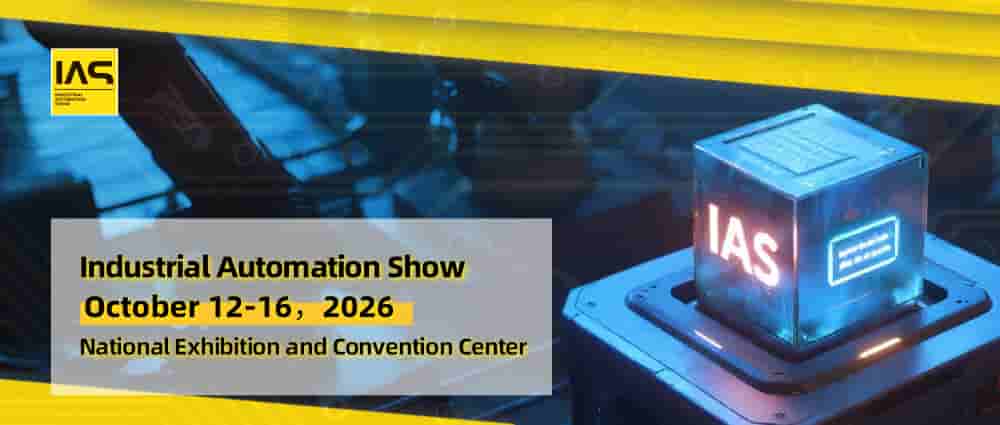 2026 Shenzhen International Industrial Automation and Robot Exhibition