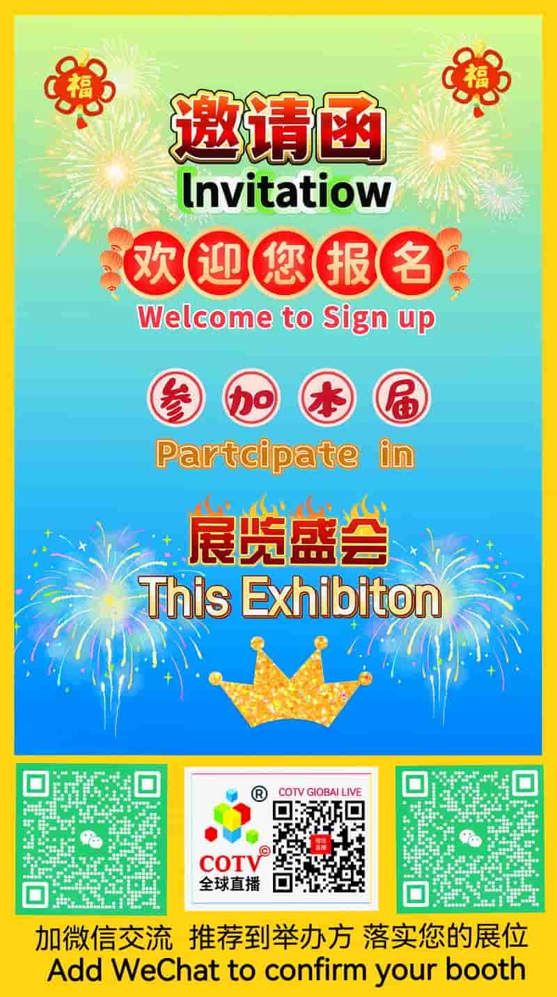 2026 China (Xi'an) Forestry Industry Expo