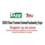 The 8th Southwest China Animal Husbandry Exhibition