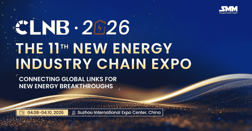 2026 (5th) Rural Energy Development Conference and County Energy Industry and Energy Equipment Expo