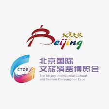 Beijing International Traditional Culture and Incense Expo